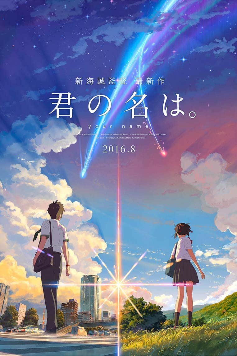 Poster Kimi no Na wa (2016)